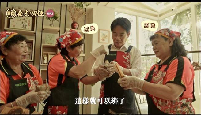 赖清德全程客语包粽 做了这件事全场惊呆了。曾薏苹截图