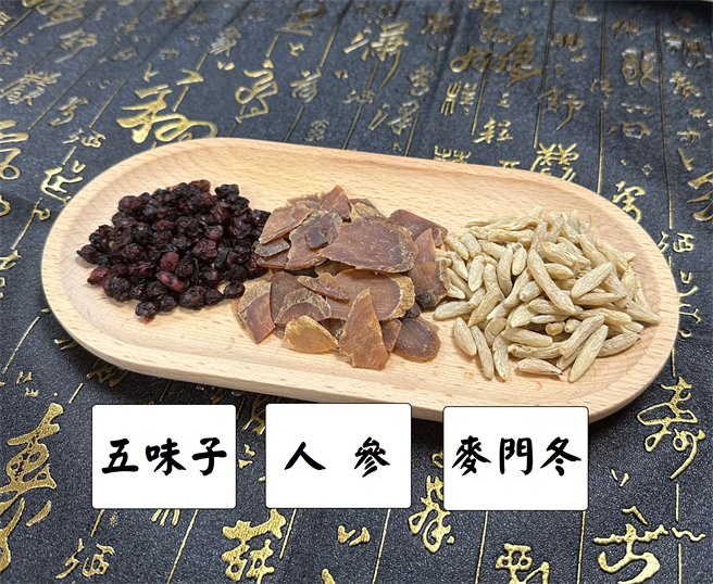 生脉饮是临床上中医师经常使用的良方之一，主要成分包括人参、五味子和麦门冬，适量服用可帮助大家消暑降温。（北市联医林森中医昆明院区提供／张芷瑜台北传真）