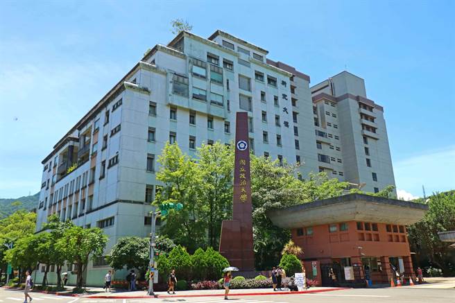 政大校景图。(摘自政大官网)