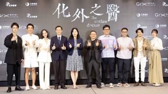 中華電信投資台劇《化外之醫》 金獎團隊挑戰跨國拍攝