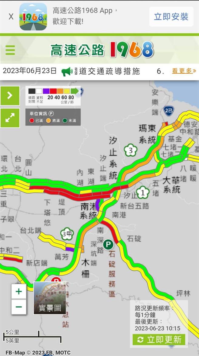 上午十点国道路况。（摘自高公局1968即时路况）
