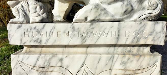 德国波茨坦（Potsdam）一处公园里矗立一对石狮子，且基座刻有「HUALIEN TAIWAN ROC（花莲 台湾）」，经多方查证其身世之谜，为外交部送给波茨坦建城千年的纪念品。（花莲县文化局提供／罗亦晽花莲传真）