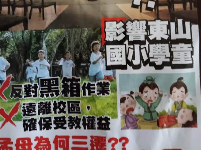 反对在彰化县员林市东山埔设置礼仪厅的居民将召开说明会，表达强烈反对的立场。（自救会提供／孙英哲彰化传真）