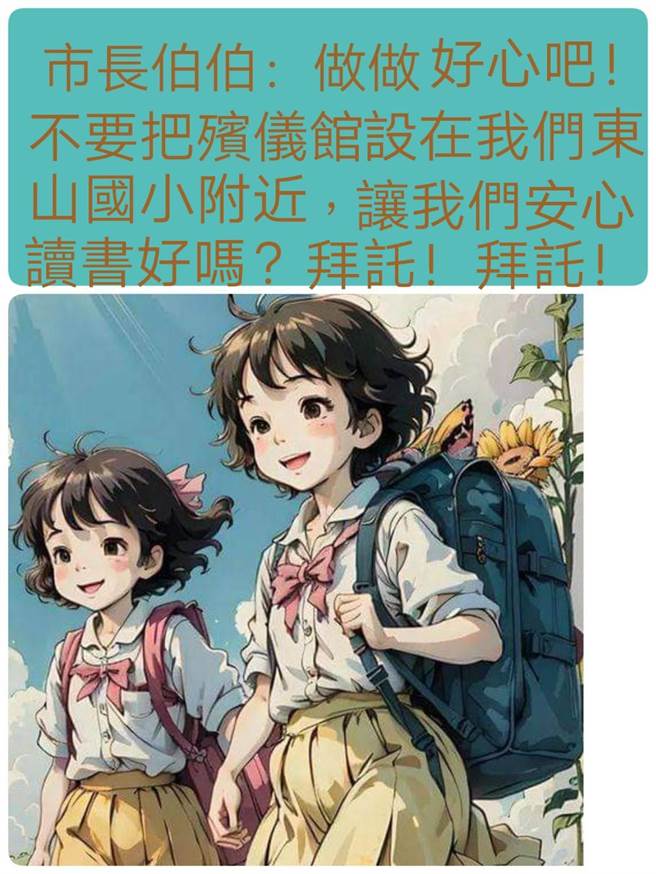 自救会制作文宣表达反对兴建礼仪厅的立场。（自救会提供／孙英哲彰化传真）