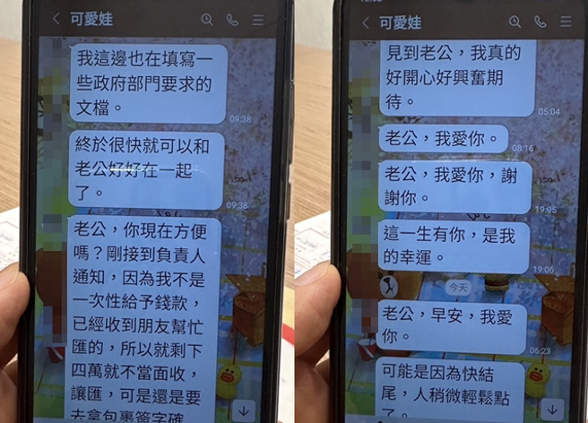 男因網上認識女子，對方使出柔情攻勢要借錢渡危機，他差點遭到愛情詐騙。（警方提供）