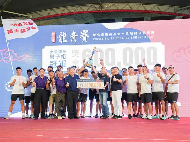 第13届新北市议长杯龙舟锦标赛于23日圆满落幕，经过2天激战，最后由「万士益冷气队」抢下大型龙舟男子组冠军，抱走60万大奖。（黄敬文摄）