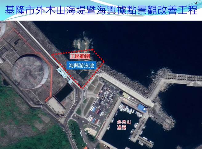 外木山的海興游泳池改建的工區範圍。（基隆市政府提供／徐佑昇基隆傳真）