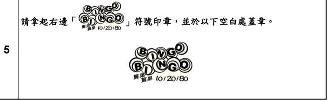 有視障者順利中籤台彩營運商資格，但測驗題目卻有多題需要看圖解答，視障者根本無法辨識，卻也未能獲適當的協助，只能白白送分。（民眾提供）