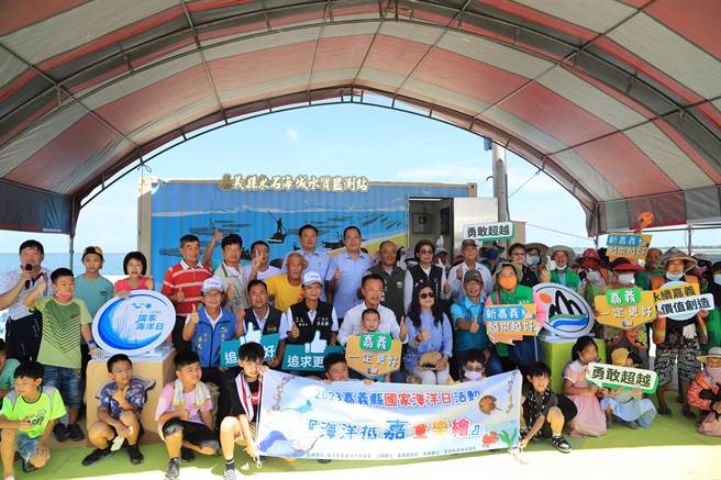 嘉义县政府今携手海洋保育署，在东石乡网寮渔港举办「2023海洋抵嘉童乐绘」活动。（嘉义县政府提供∕吕妍庭嘉义传真）