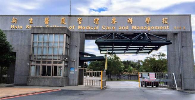 竹北气爆陈姓少年就读新生医专，校方表示会给予家属必要协助。(校方提供／吕筱蝉桃园传真)