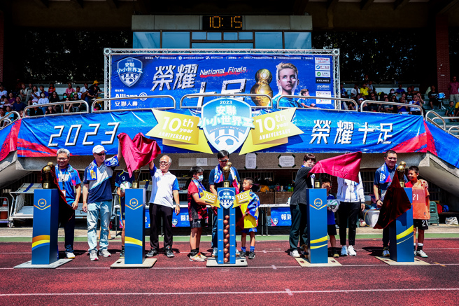 安联小小世界杯10周年揭杯仪式。（迷你足球协会提供）