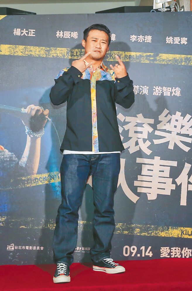 金马得主导演游智炜被指控性骚扰、性侵。（资料照片）