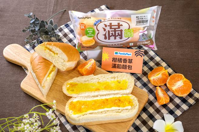全家「柑橘香草滿餡麵包」包裹新竹寶山柑橘調製的柑橘蒟蒻餡混搭香草奶霜，風味酸甜清爽，42元。（全家提供）