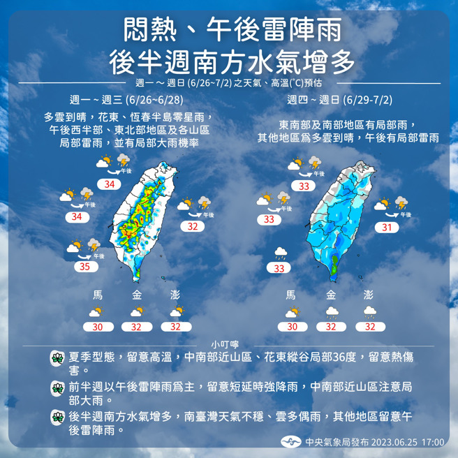 氣象局分析未來天氣趨勢。（翻攝自報天氣 - 中央氣象局臉書）