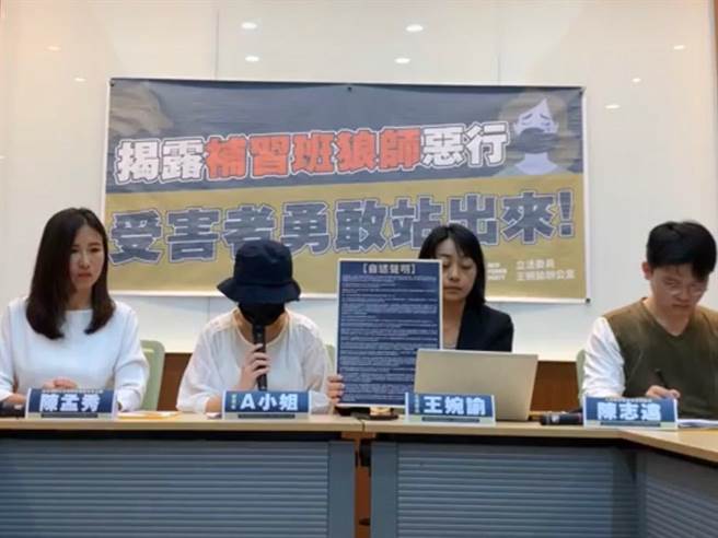 控诉遭补习班狼师性侵被害女（左2），今日在立法委员王婉谕陪同下哽咽发声，呼吁其他受害者一同站出来发声。（摘自王婉谕脸书／崔正纲高雄传真）