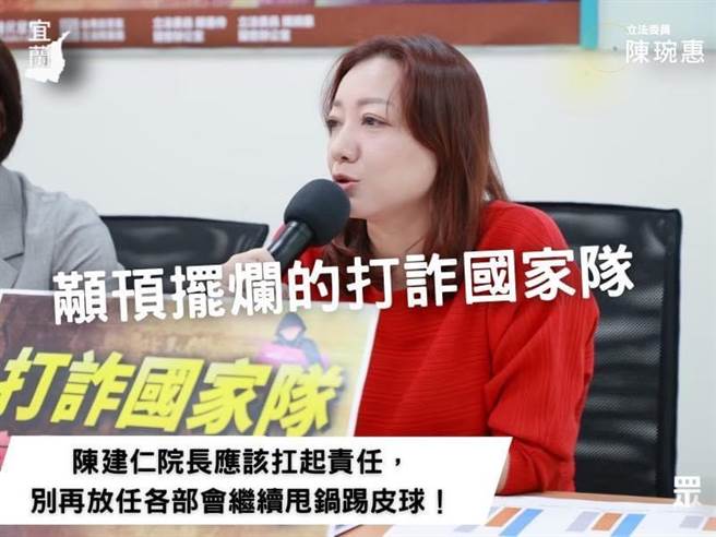 民眾党立委陈琬惠今痛批，打诈国家队颟顸、摆烂。（陈琬惠提供）