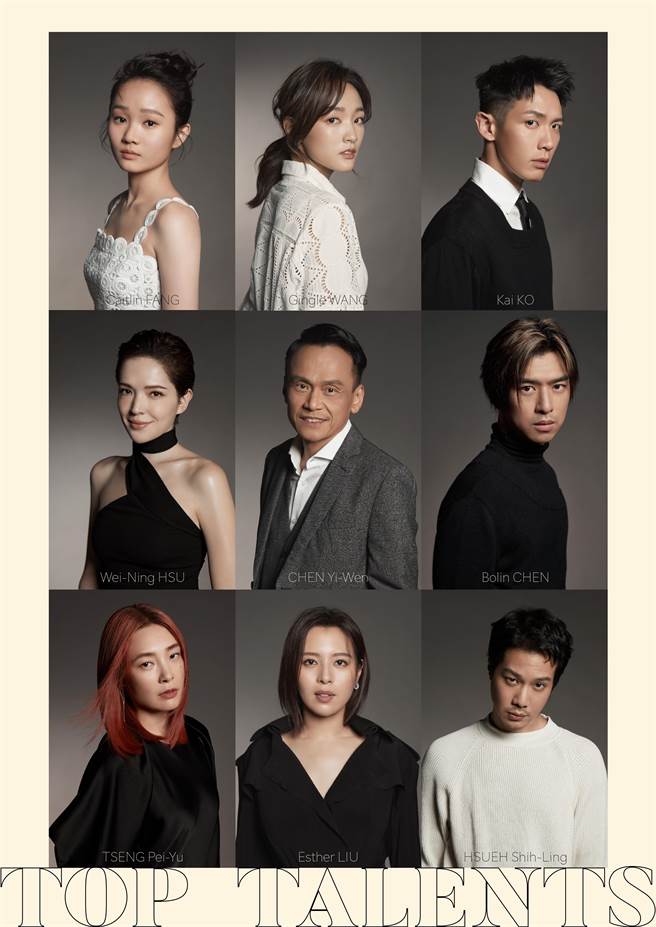 9位首届「非常演员」形象照公开，让观眾看见台湾优质演员。（北影提供）