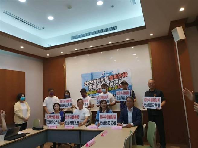 机师职业工会、中钢运通工会及国际机场工会联合会召开记者会痛批企业大量进用外籍机师及大陆籍船员。（简立欣摄）