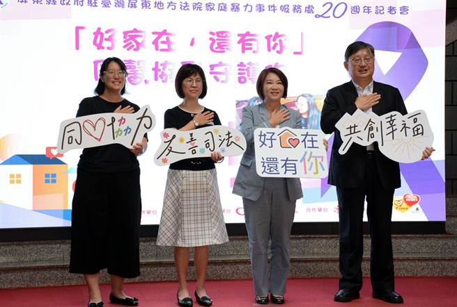 屏东家暴事件服务处成立20周年，协助2万5000人次。（林和生摄）