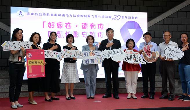 屏东家暴事件服务处成立20周年，协助2万5000人次。（林和生摄）