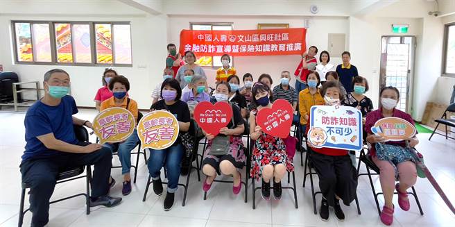 中国人寿率领同仁深入里民社区，前往「台北市文山区兴旺社区发展协会」、「台北市士林区福佳社区发展协会」及「台南市秀峰公记慈善会」办理防诈骗暨金融保险知识宣导讲座。（中寿提供）