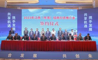 承接台企產業轉移 江西招商推介會簽約逾30億人民幣