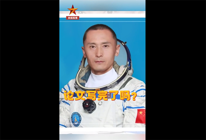 来自太空的监督。正在执行任务的大陆神舟十六号太空员还在帮学生修改论文。（央视军事）