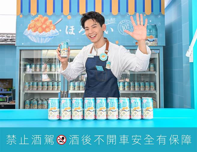 「HOROYOI微醉」代言人林柏宏表示下戏会品饮微醉犒赏自己。HOROYOI微醉芒果冰风味沙瓦，52元。（HOROYOI提供／朱世凯台北传真）