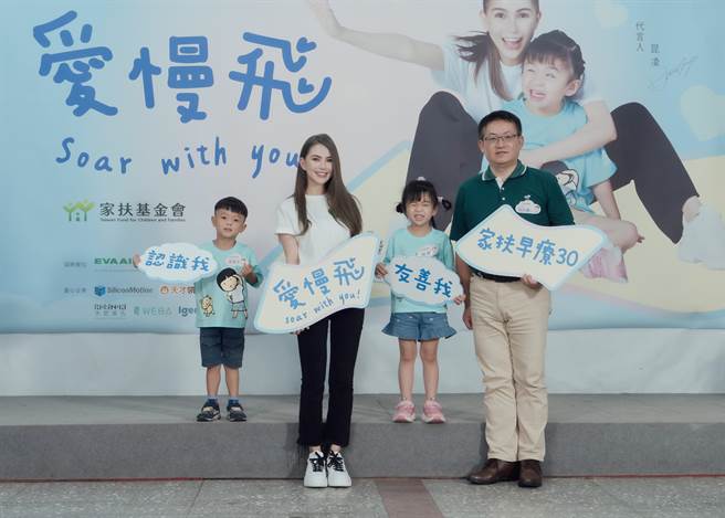 家扶秉持兒童權利公約CRC與身心障礙者權利公約CRPD精神，支持特殊需求兒少健康發展、不受歧視和社會融合的精神。（家扶基金會提供／林良齊台北傳真）