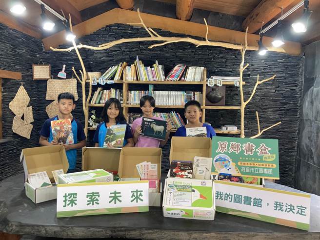 高雄市立图书馆推出「原乡书盒限定版」服务，增进原乡阅读平权。自7月1日上线。（高雄市文化局提供／崔正纲高雄传真）
