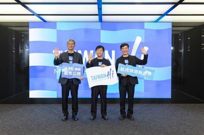 交通部航港局整合航、港、船、遊，推動藍色公路品牌「Taiwan Hi」（諧音：台灣海），未來將品牌應用至全台各港口旅運空間，提升軟硬體服務品質。（航港局提供／陳祐誠台北傳真）