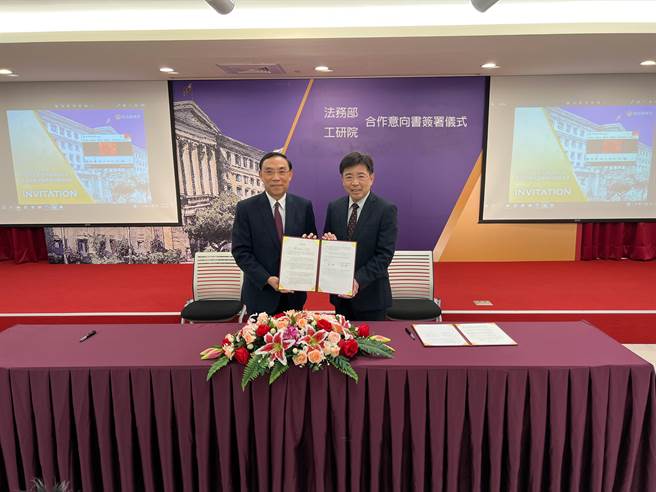 法务部为贯彻「科技化的法务部」目标，以AI补助提升检察效能。27日与财团法人工业技术研究院签订合作意向书(最高检提供)