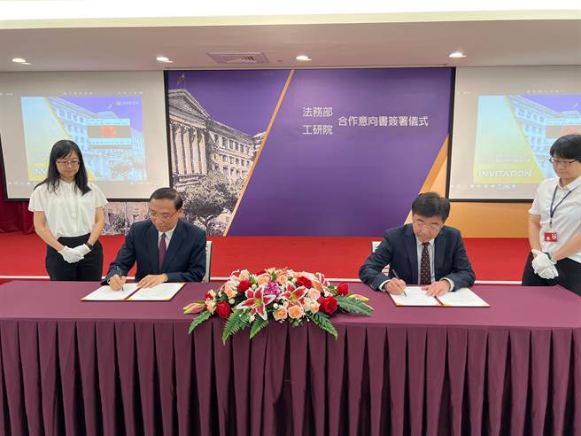 法务部为贯彻「科技化的法务部」目标，以AI补助提升检察效能。27日与财团法人工业技术研究院签订合作意向书(最高检提供)