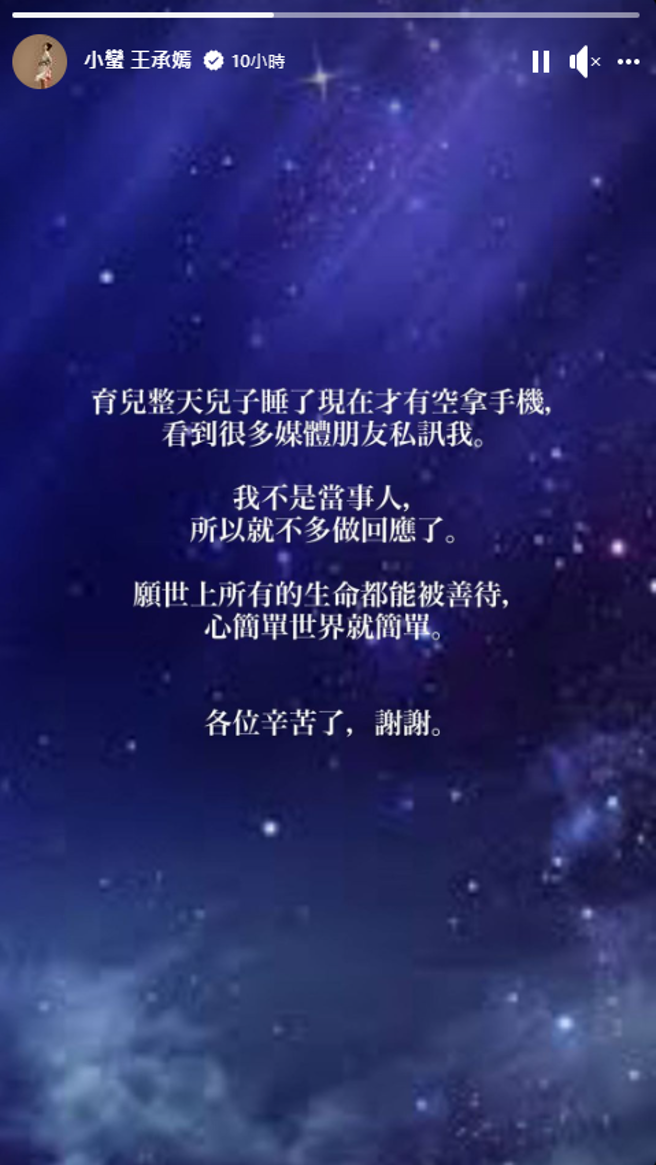 小蛮透过限动发声。（图／FB@小蛮）