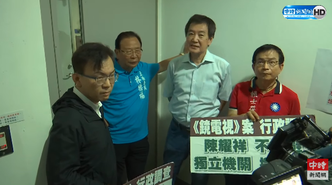 国民党立委郑正钤（左起）、林德福、费鸿泰与赖士葆前往NCC抗议。（图 / 撷取自中时直播）