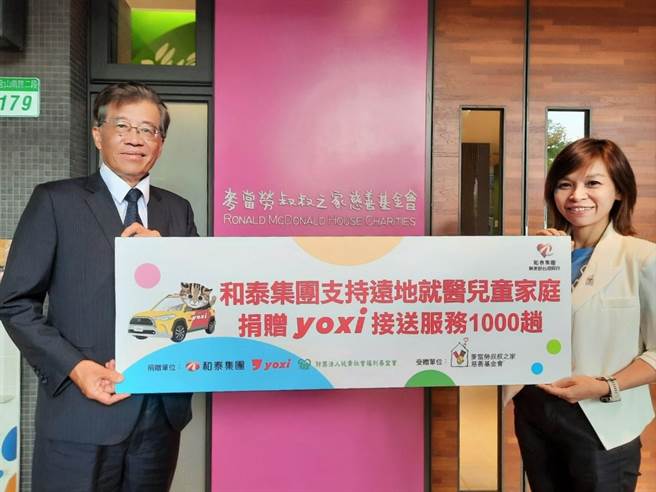 和泰集团黄南光董事长兼任纯青基金会董事长(左)与麦当劳叔叔之家慈善基金会蔡金玲秘书长(右)。（和泰提供）