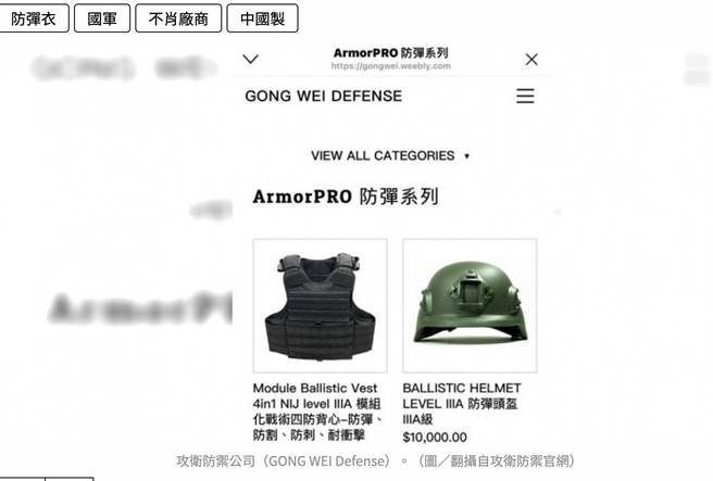 杨姓兄弟檔向大陆购买抗弹纤维布，再透过改标蒙混过关，大赚6700万元。桥头地检署讯后分别以50万元及5万元交保。（摘自CTWANT网页／林瑞益高雄传真）