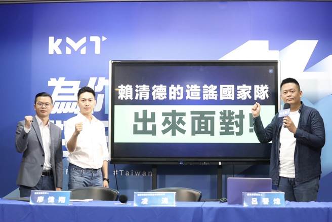 国民党今（28）日召开「全台大揭密！赖清德造谣国家队」记者会，表示新北疑似喂药案乌龙一场，民进党上到总统参选人赖清德下到发言人造谣抹黑，为了政治斗争，不惜牺牲孩子权益。（国民党提供）