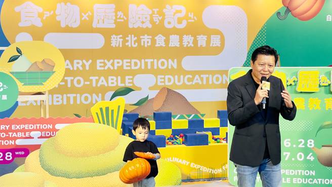 新北市舉辦食農教育展，副市長朱惕之致詞時，1名可愛的小男孩亂入，瞬間成為焦點。（呂健豪攝）