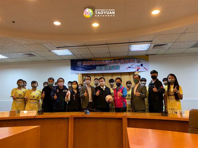 桃园市政府去年4月在前桃园市长郑文灿的带领下，与战神MARS女子足球队签约成立「桃园战神MARS女子足球队」，冠名桃园成为城市球队。（图取自桃园市体育局官网／陈梦茹桃园传真）