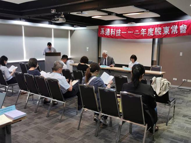 （系通科技今(28)日股东会通过更名为「正能量智能」，并纳入能率集团旗下。图／业者提供）