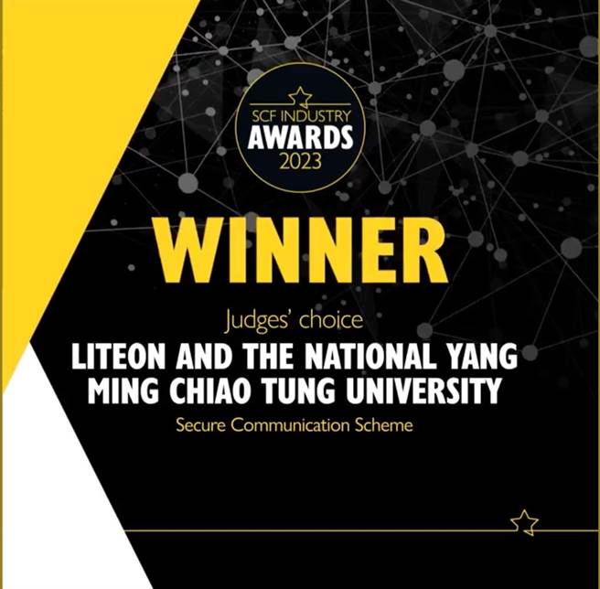 阳明交大与光宝科技合作开发「资安通讯情境技术」，近日获得「国际小型基地台论坛Small Cell Forum（SCF）」评审团特别奖。（阳明交大提供／王惠慧新竹传真）
