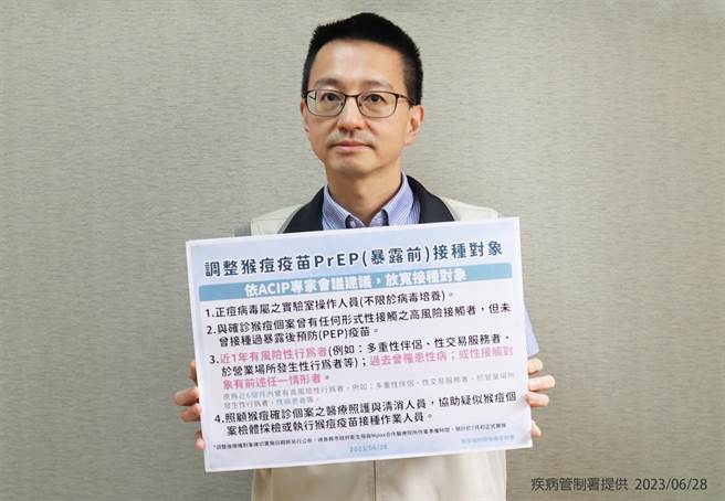 疾管署副署長羅一鈞表示，下周放寬3類人可打猴痘疫苗。（圖疾管署提供）