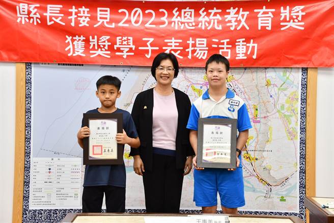 彰化县长王惠美（中）十分讚赏杨明灯（右）与杨乔崴（左）奋发向上的精神。（孙英哲摄）