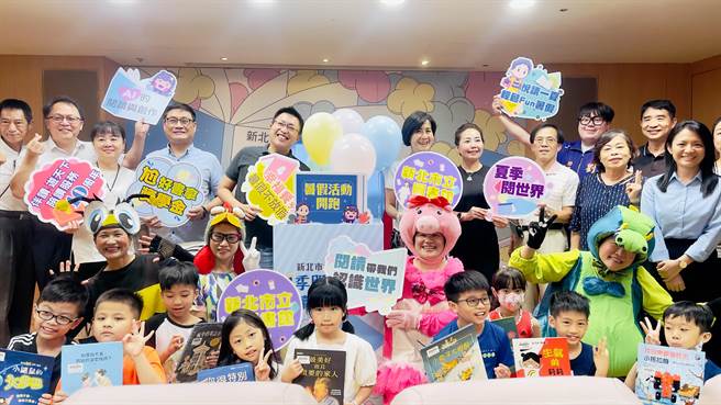 新北市立图书馆夏季阅读活动今起开跑，该活动至今已连续举办18年。（吕健豪摄）