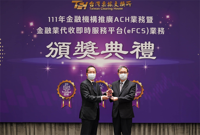 凯基银行法金产品发展处高国兴资深协理(左)代表接受台湾票据交换所曾士元董事长(右)颁奖。（凯基提供）