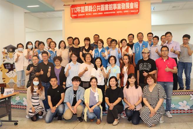 公共图书馆事业发展会报并颁奖表扬阅读绩优乡镇图书馆。（苗栗县政府提供／李京升苗栗传真）