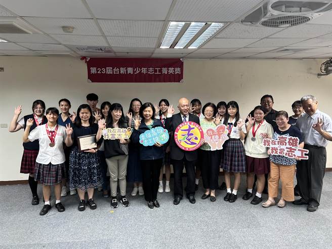 高雄市10名青少年志工响应「我年轻，但力量不轻」投入志愿服务表现卓越，荣获「第23届台新青少年志工菁英奖」杰出志工奖及奉献奖。（高雄市社会局提供／林雅惠传真）