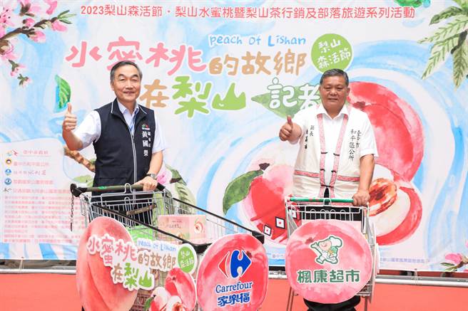 为行销梨山地区观光产业，市府28日特别举办「梨山森活节」宣传记者会，邀民眾到梨山登山、吃美食。(林欣仪摄)