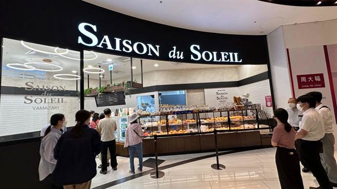 日系麵包第一品牌「山崎麵包」2010年来台，近日进驻高雄大立百货成立「SAISON du SOLEIL」，全台独家推出「防晒黑麵包」。（柯宗纬摄）